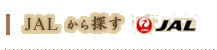 JAL����T��