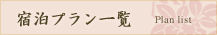 �h���v�����ꗗ
