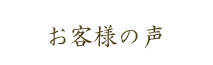 ���q�l�̐�